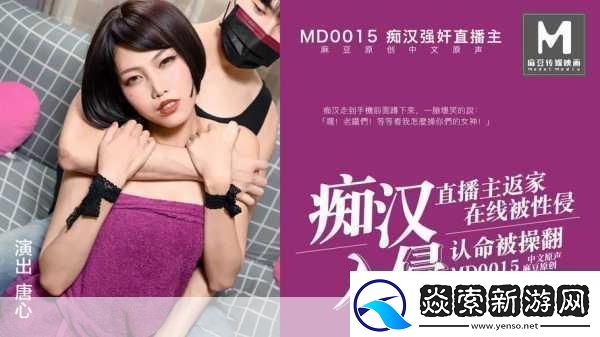 91麻豆精品一二三产区区别