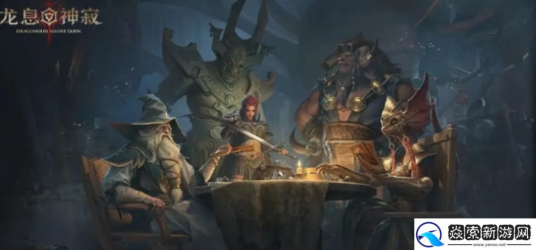 龙息神寂装备技能加成攻略