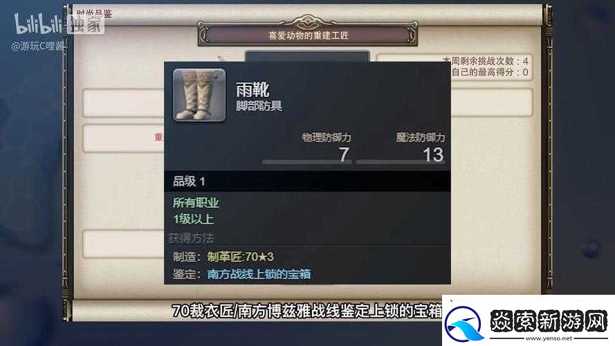 FF14时尚品鉴