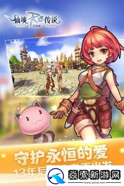 仙境传说RO守护永恒的爱新手快速升级攻略