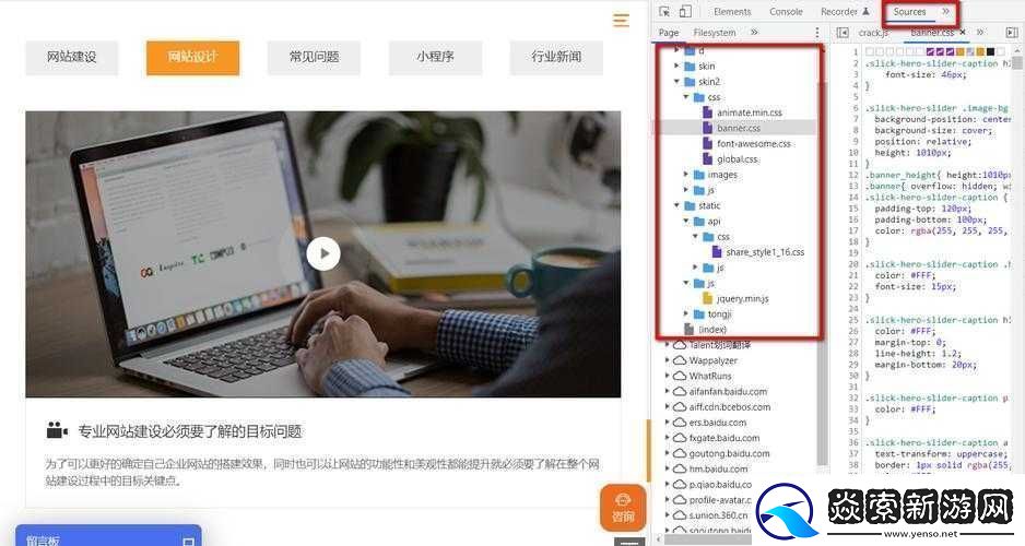 成品网源码78W78的特点