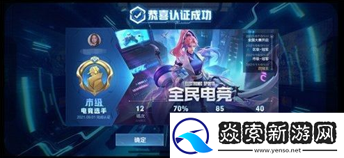 王者荣耀荣耀选手怎么获得