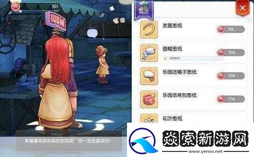 仙境传说RO守护永恒的爱ios闪退解决办法
