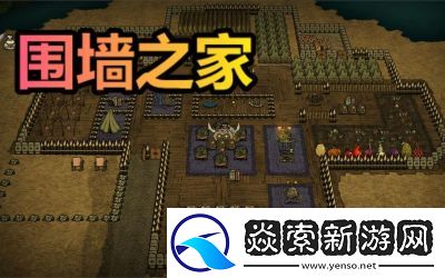 饥荒建家为何需铲地皮