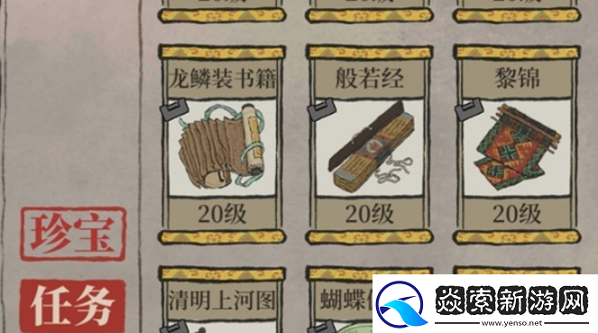 江南百景图龙鳞装书籍契合哪个角色