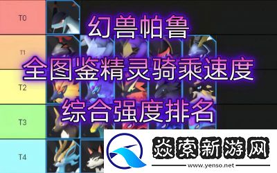 幻兽“帕鲁”在樱花岛帕鲁的种类及其新增信息介绍