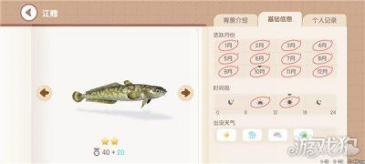 心动小镇手游中如何获取荫鱼