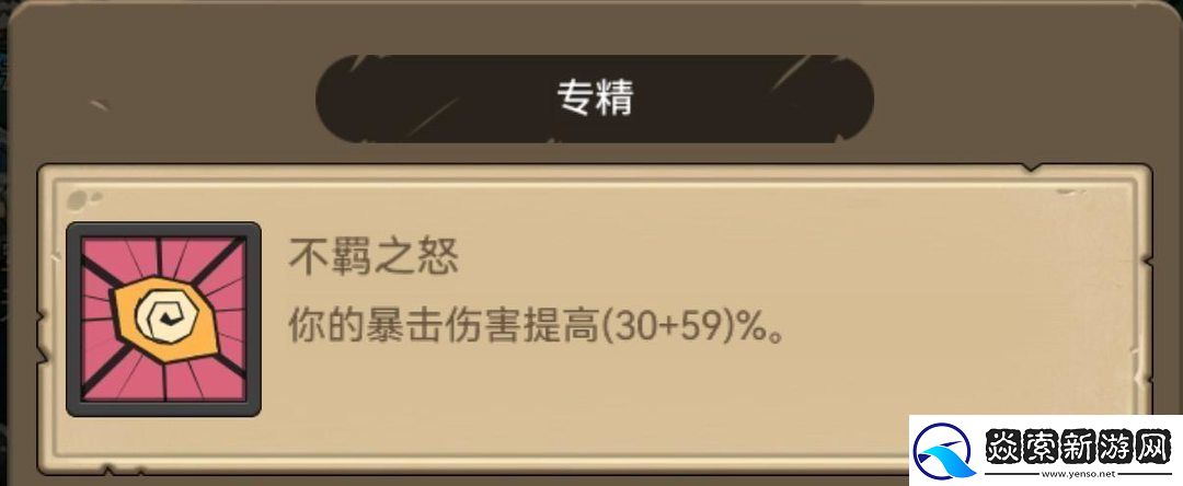 异世界勇者345版本开荒&毕业攻略——狂暴战