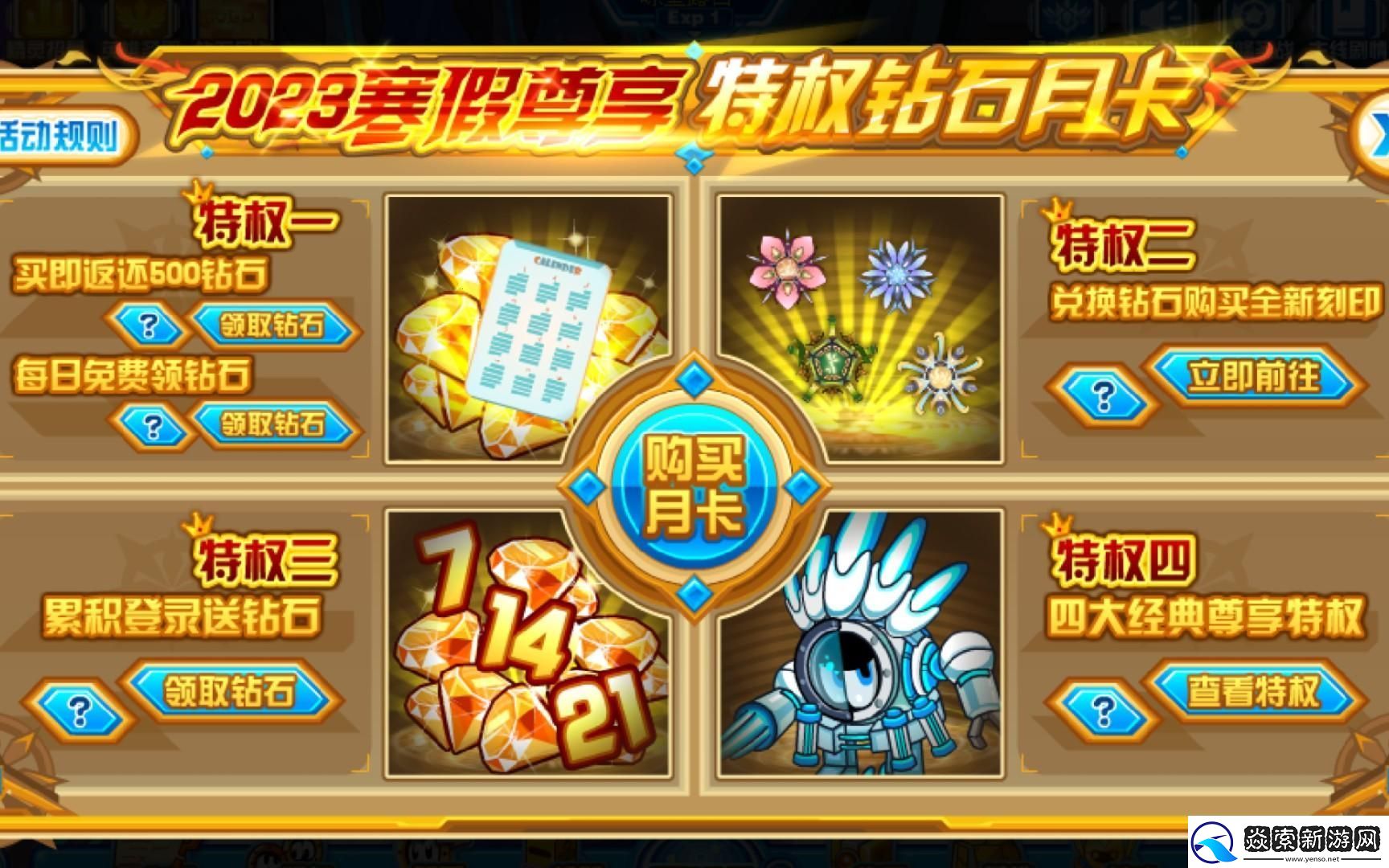 赛尔号月卡“年费阴谋”