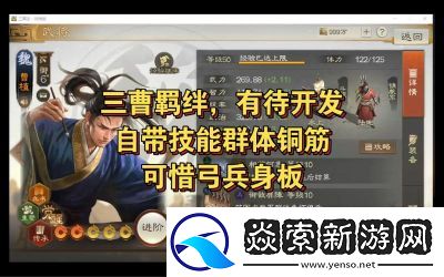 三国志策略游戏