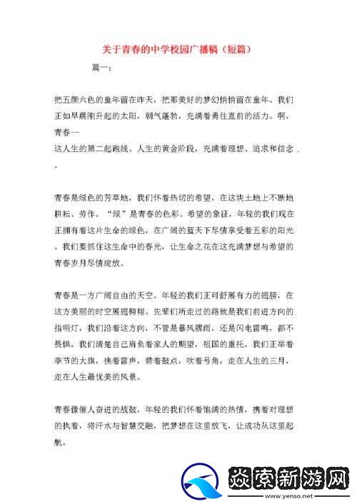 校园