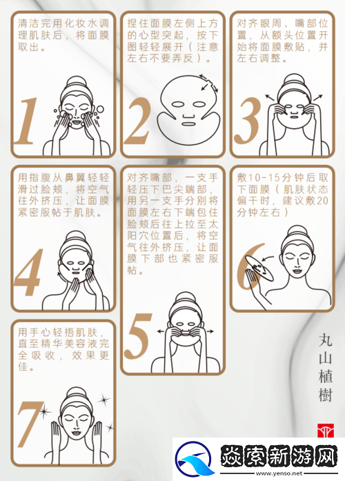 一边敷面膜一边燥