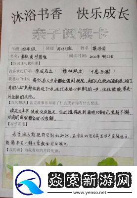 畅享66M66成长之旅