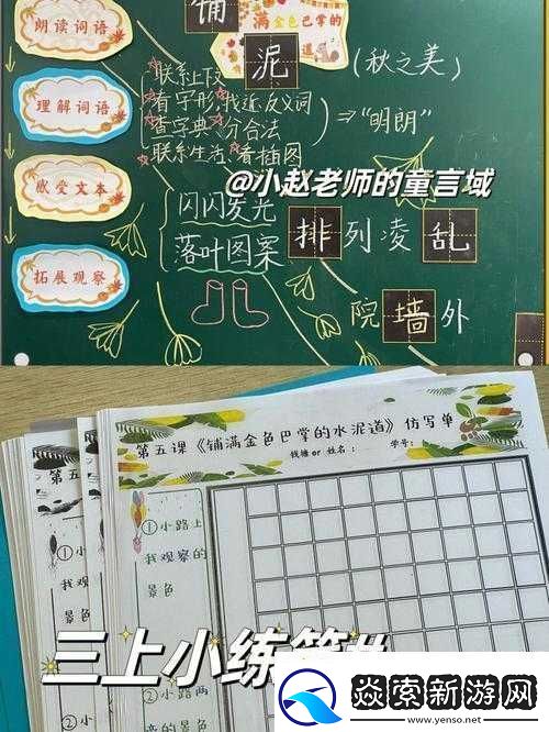像一个金色的小巴掌仿写比喻句的奇妙