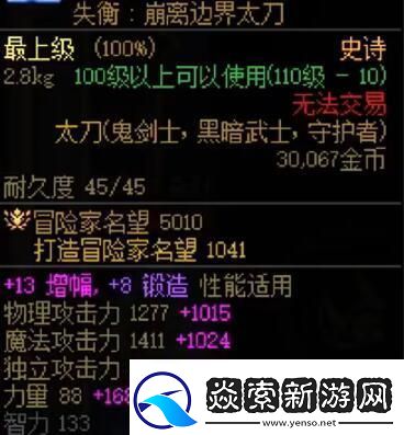 dnf雾神武器怎么转移