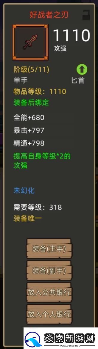异世界勇者345版本开荒&毕业攻略——狂暴战