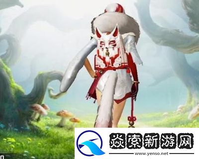 和平精英山经魅狐皮肤探秘