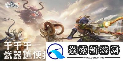 妄想山海元液获取攻略
