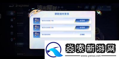 王者荣耀流光特效选择指南