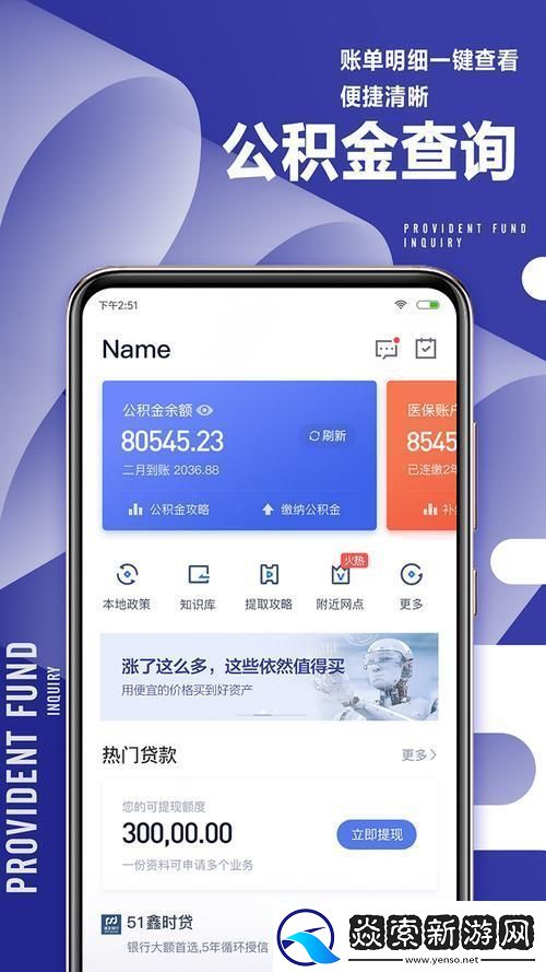 “51职查查”变身记
