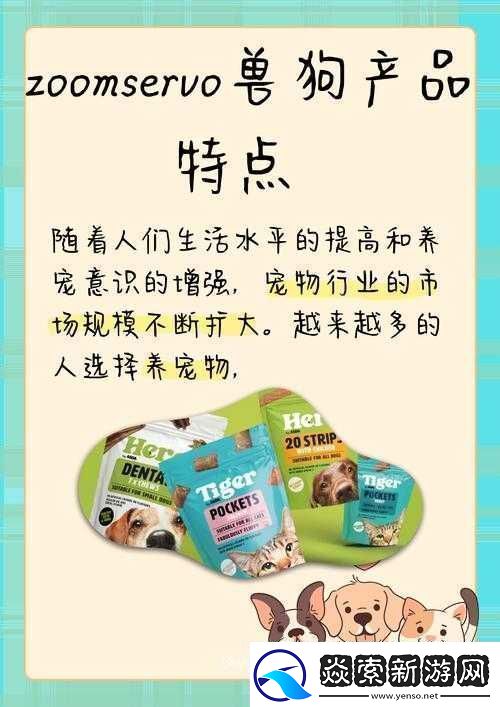 ZOOMSERVO兽狗最新版本