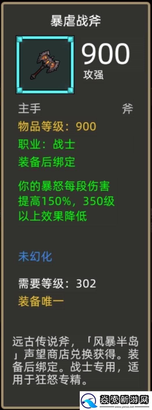 异世界勇者345版本开荒&毕业攻略——狂暴战
