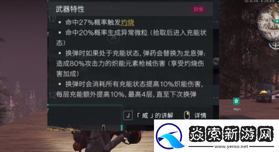 七日世界火喷怎么样