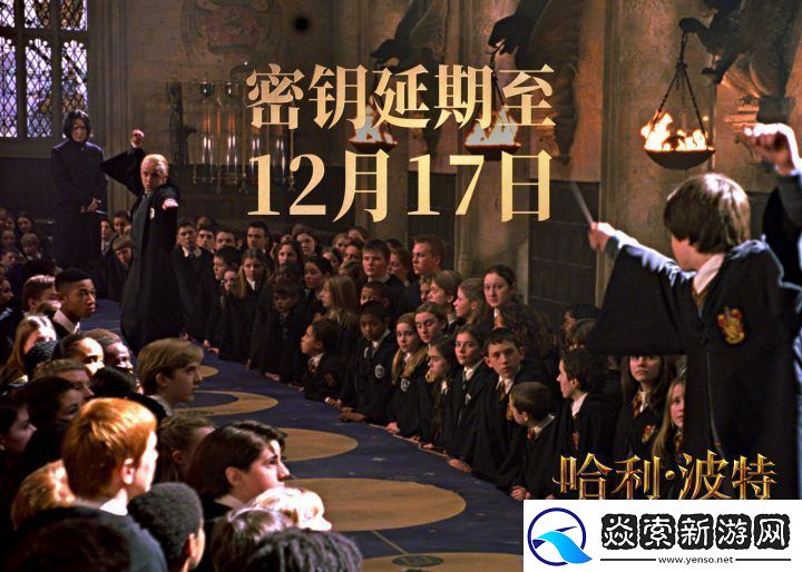 哈利·波特前两部重映延期