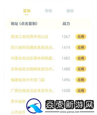 王者荣耀战力是否在12点截止