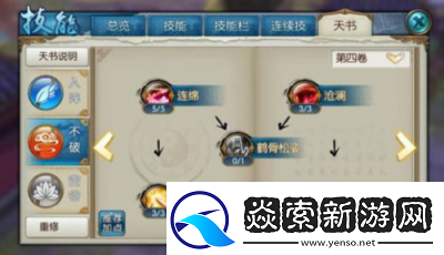 诛仙手游双天书加点指南