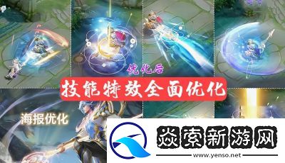 王者荣耀流光特效选择指南
