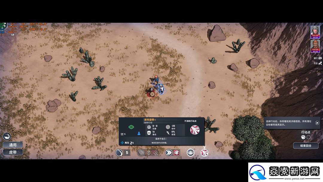 战棋类游戏——尘墓纪事