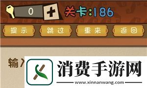 最强的大脑输入密码就给你过关