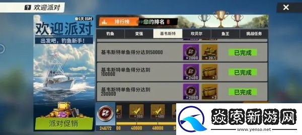 欢乐钓鱼大师零氪怎么拿金杆/欢乐钓鱼大师零氪拿金杆攻略