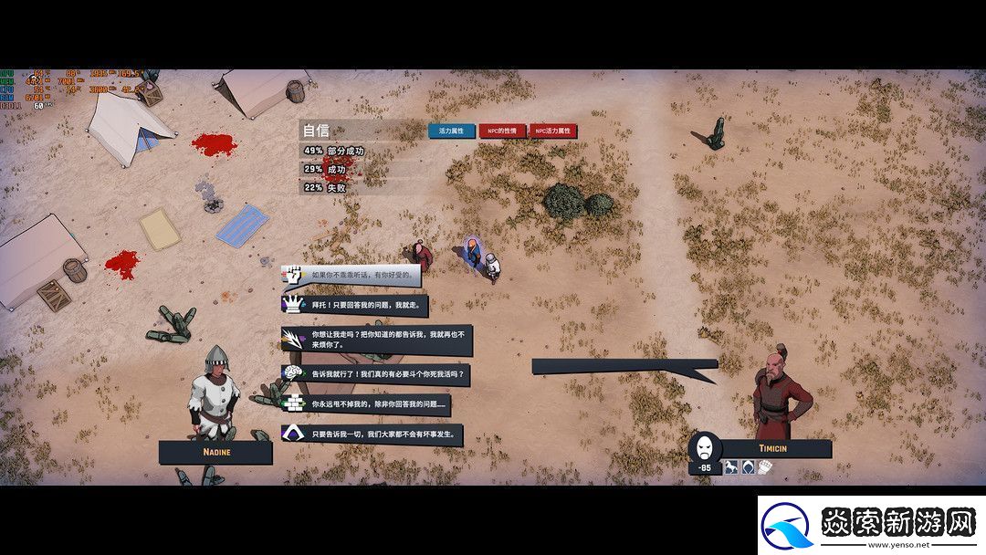 战棋类游戏——尘墓纪事