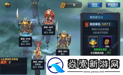 战吕布新手教程