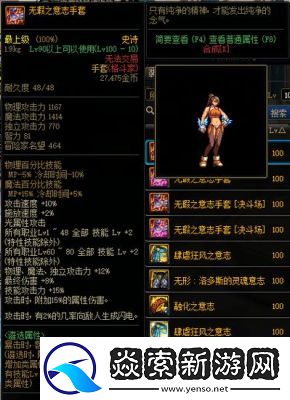 DNF100级装备选择原则和推荐