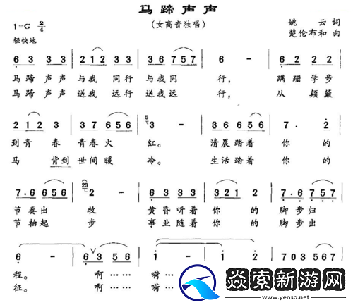 随着马儿的奔跑而律