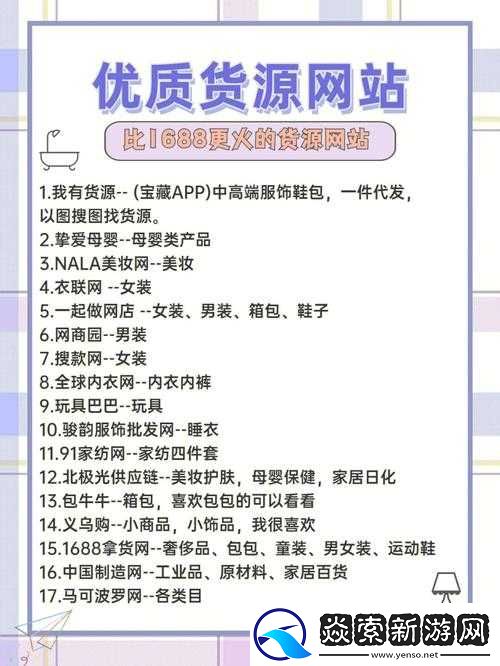 成品网站货源入口究竟在哪找
