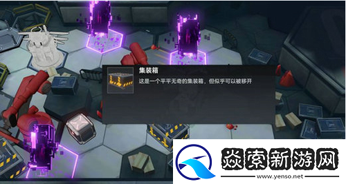 深空之眼因果观测集装箱怎么移开