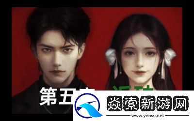 纸嫁衣7