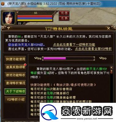 天龙八部2账号交易平台分享