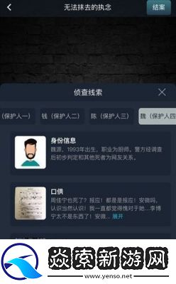 犯罪大师