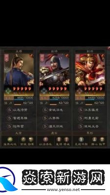 如何在三国志战略版中获取战法点及其途径