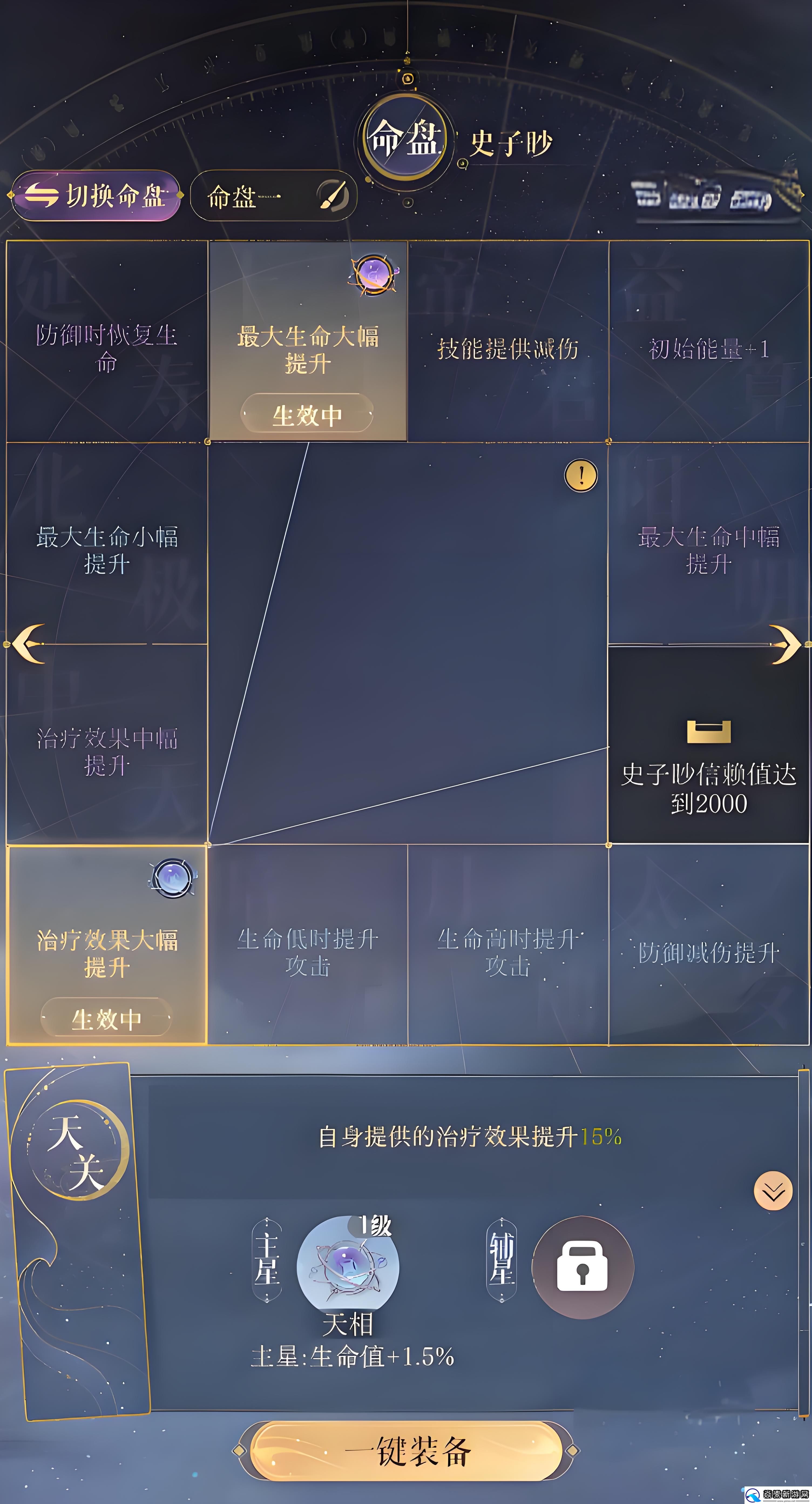 如鸢地宫45层怎么打