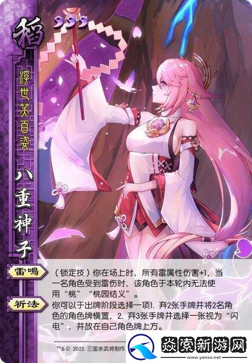 八重神子ちゃんの球棒生涯简介