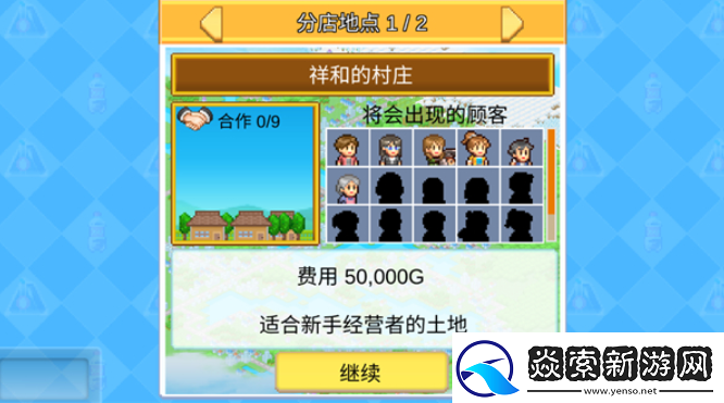 便利店开业日记公测时间