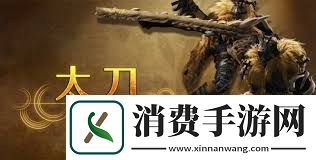 怪物猎人荒野太刀如何搭配怪物猎人荒野太刀技能搭配攻略