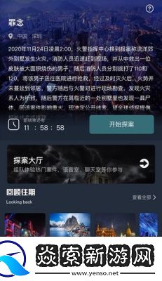 犯罪大师