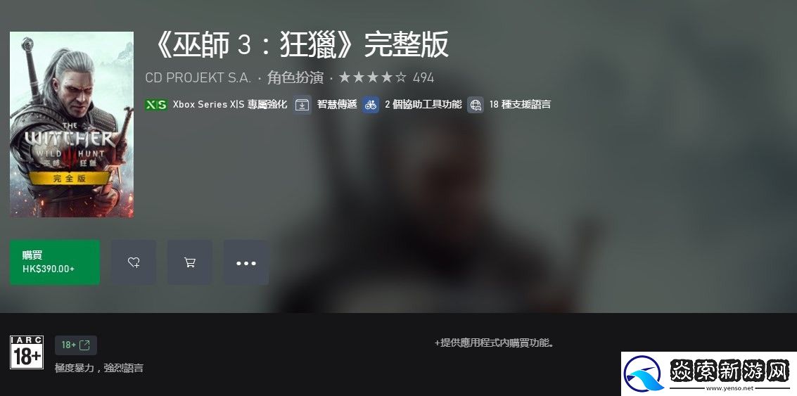 巫师3